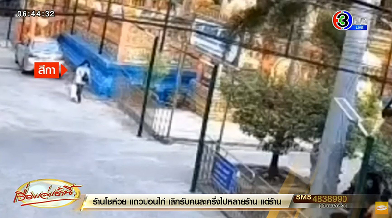 หมอปลาจับพระสึก