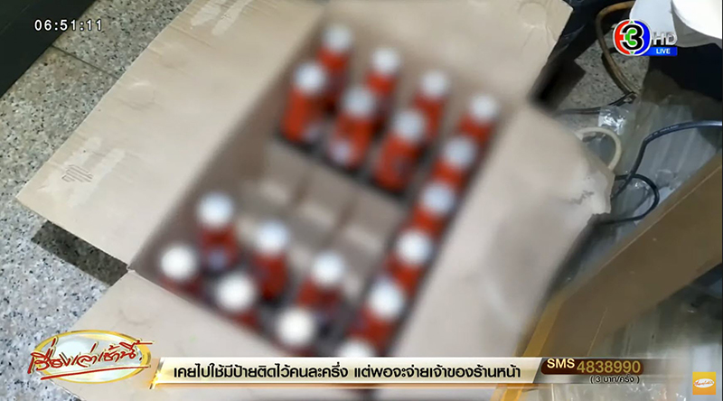 หมอปลาจับพระสึก