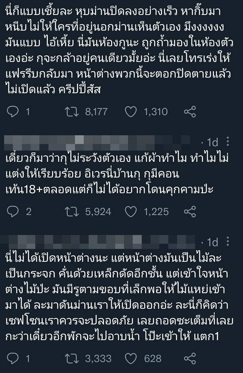 แอบดูผู้หญิง