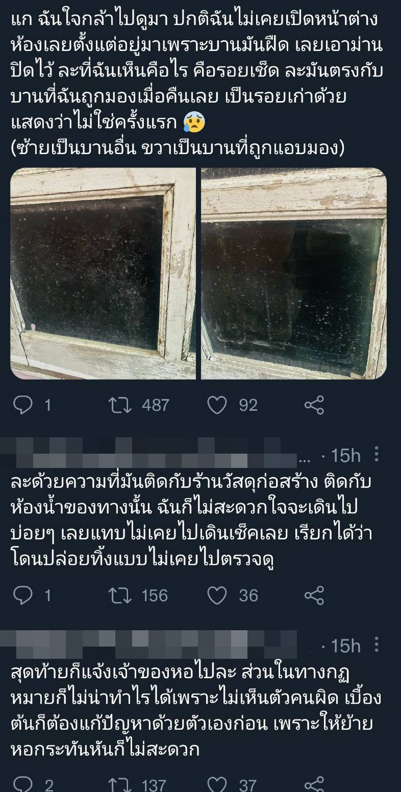 แอบดูผู้หญิง