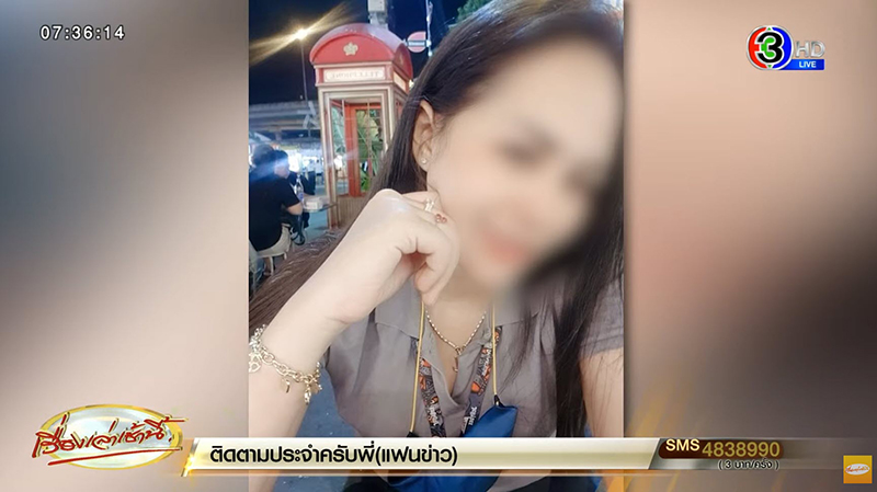 ศพลอยน้ำพระราม8