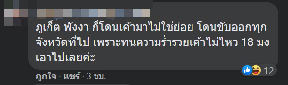 ดราม่าสะปันกาแฟ300