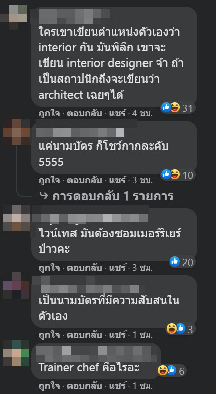 ดราม่าสะปันกาแฟ300