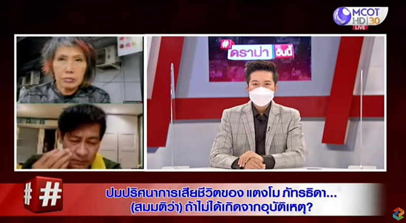 ศพแตงโมฟันหักตาถลน