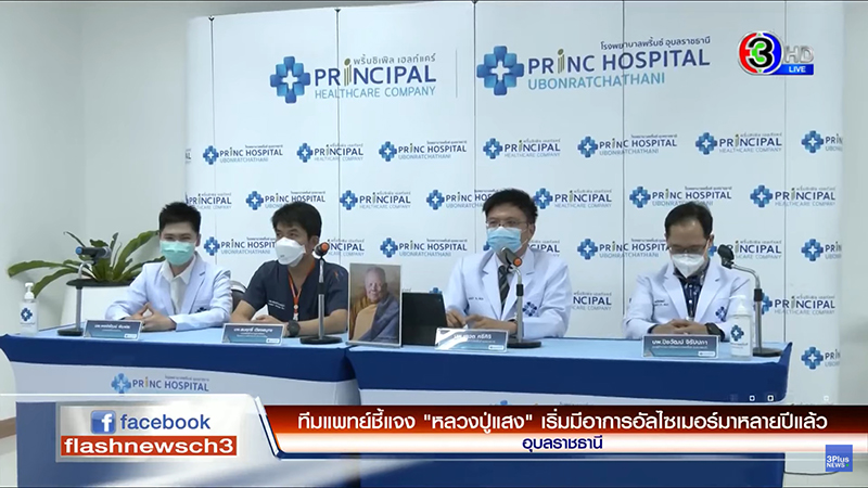 หลวงปู่แสง