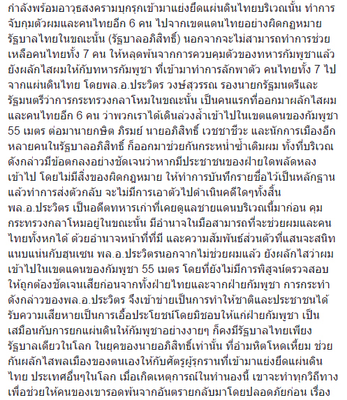 วีระ สมความคิด