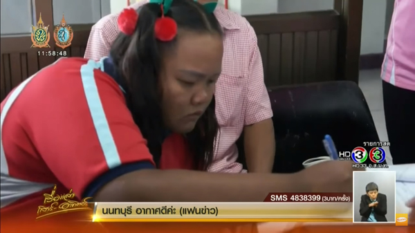 น้องน้ำเต้า