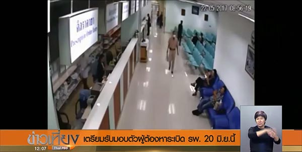 ระเบิด รพ.พระมงกุฎเกล้า