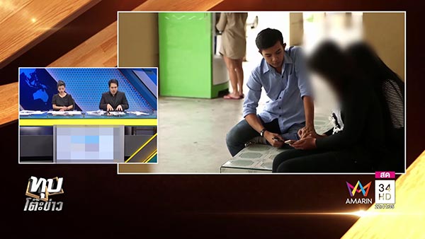 คลิปเมียน้อยโดนประจาน