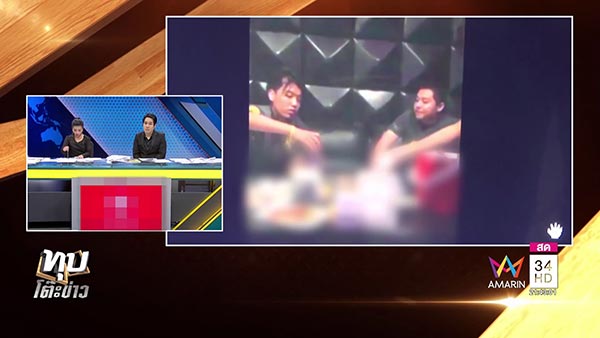 เสี่ยโป้