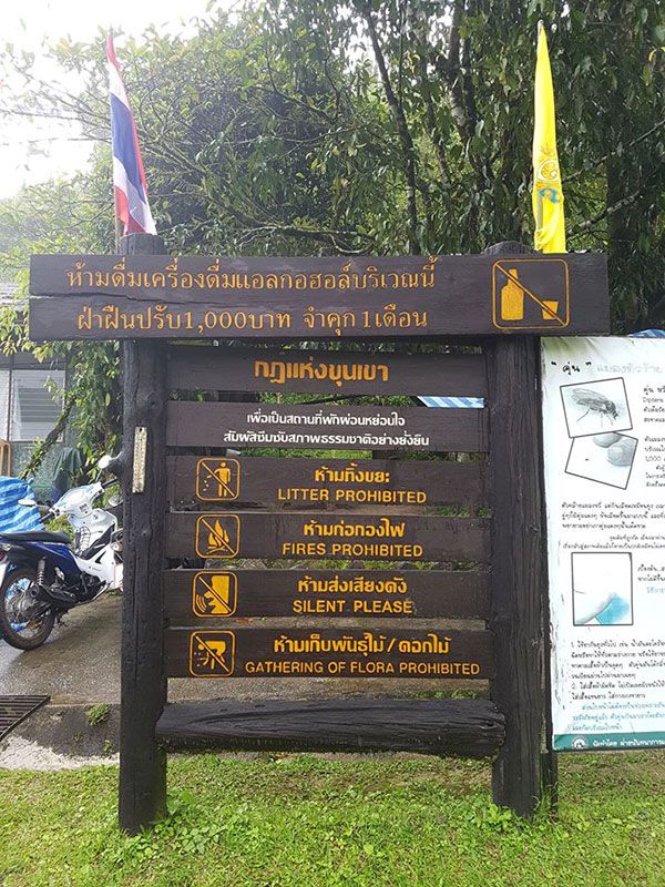 อุทยานแห่งชาติแม่วงก์