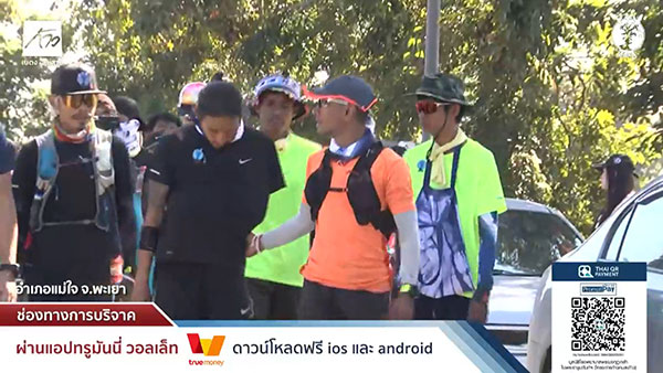 ก้าวคนละก้าว