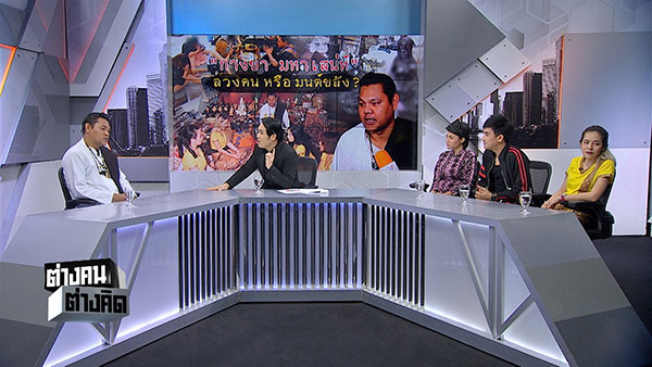 อ.บอย อ้าขามหาเสน่ห์