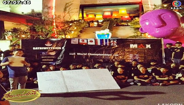 วงโย สตรีวิทย์ 2