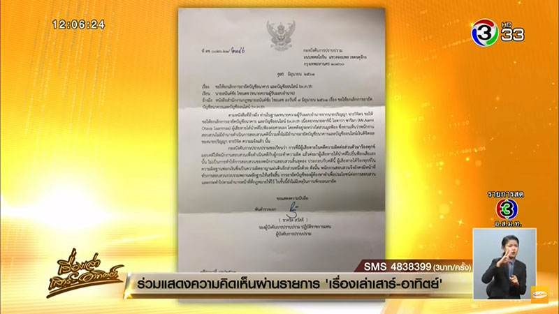 บูม จิรัชพิสิษฐ์