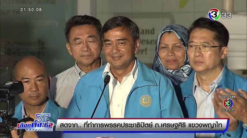 อภิสิทธิ์ เวชชาชีวะ ลาออก