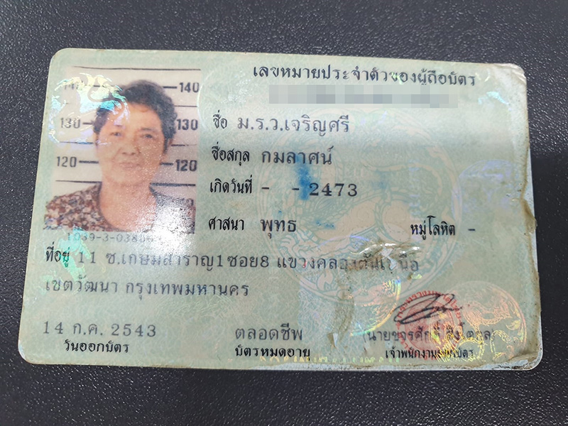 ม.ร.ว. ราชสกุลกมลาศน์ เสียชีวิต