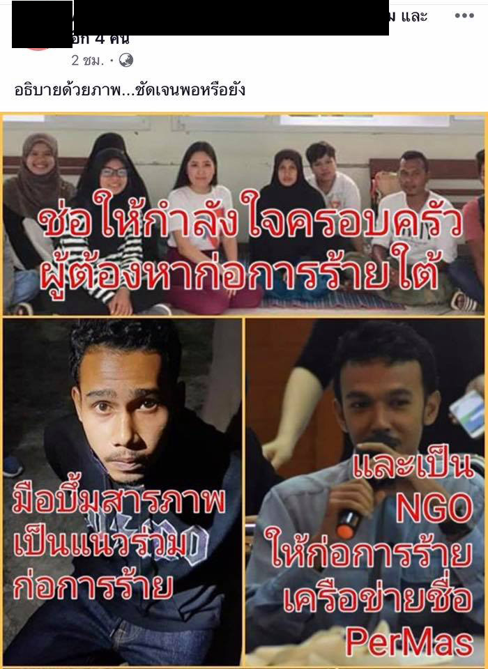 ปารีณา ไกรคุปต์