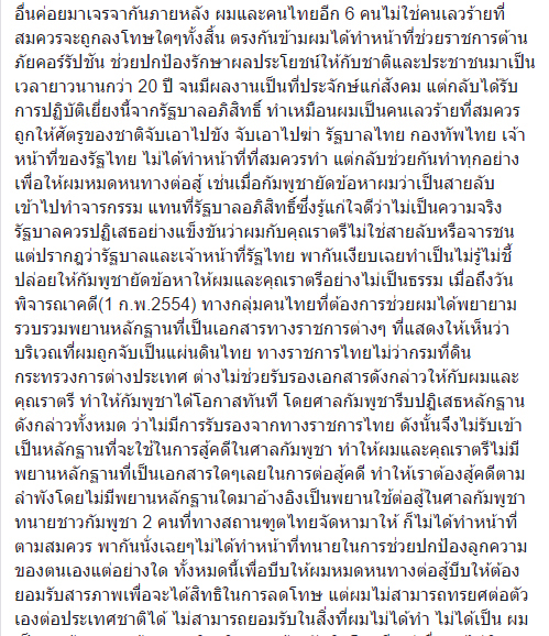 วีระ สมความคิด