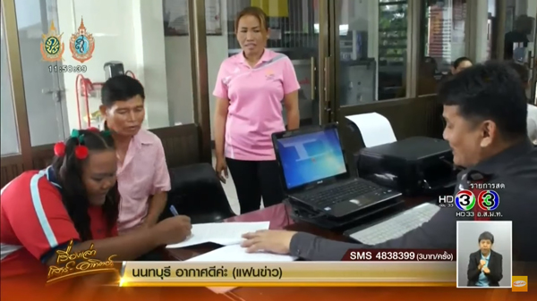 น้องน้ำเต้า