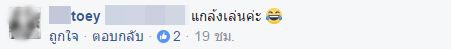 เฉลยความจริง ของเรื่องราวรัก 3 เส้าชวนสับสน กับคำว่า 