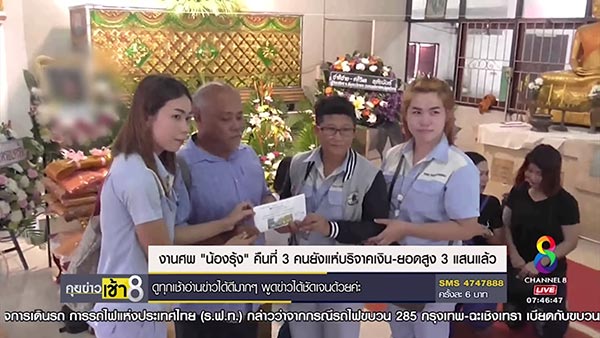 เรือนจำ สั่งคุมเข้มพ่อเลี้ยง-แม่น้องรุ้ง