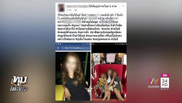 คลิปเมียน้อยโดนประจาน