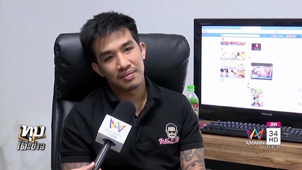 เสี่ยโป้