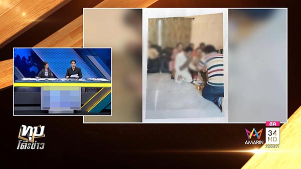 สาวแสบหลอกแต่งงาน