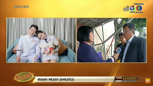 ไอ้เก่งฆ่าหมอปอ