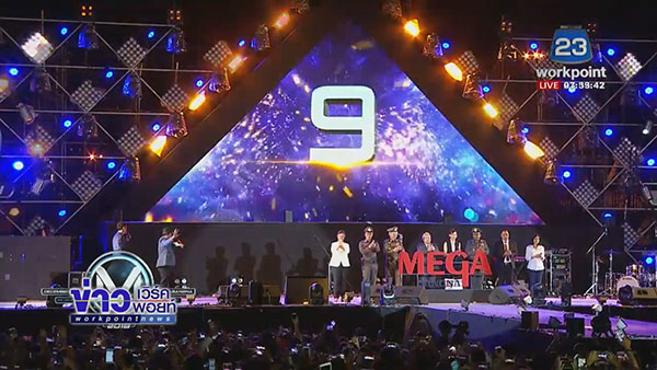 เคาท์ดาวน์ 2018