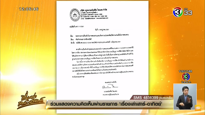 บูม จิรัชพิสิษฐ์