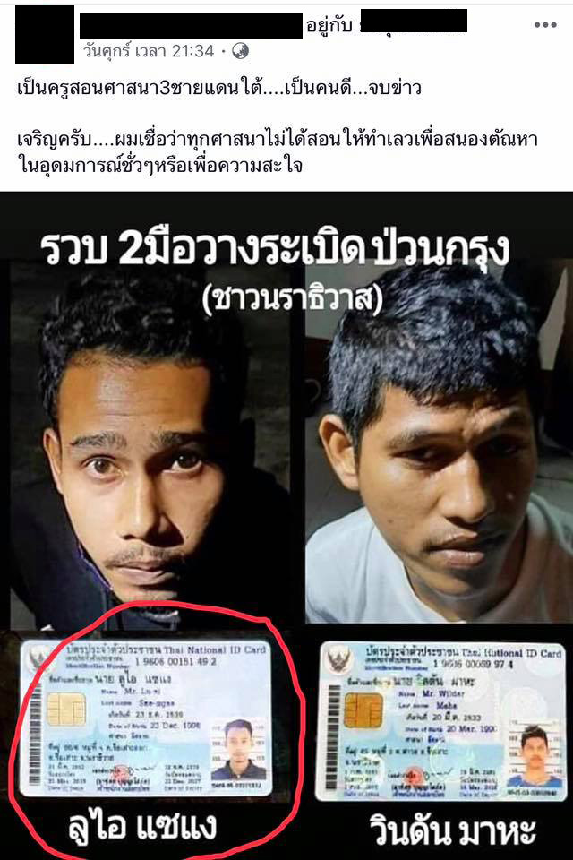 ปารีณา ไกรคุปต์