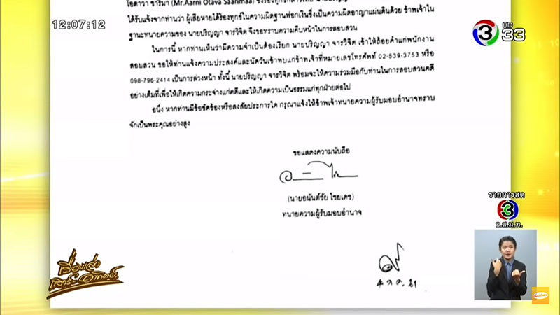 บูม จิรัชพิสิษฐ์