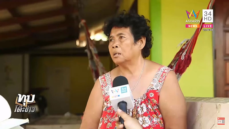 คดีซูลุยผิว