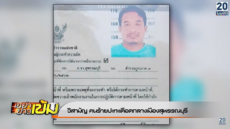 รอ เขาดิน