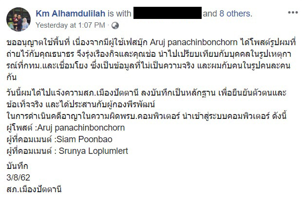 ปารีณา ไกรคุปต์