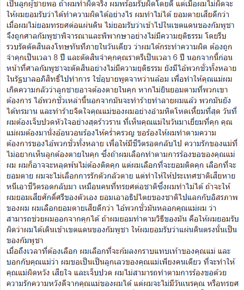 วีระ สมความคิด