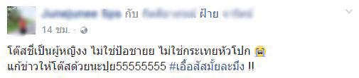 เฉลยความจริง ของเรื่องราวรัก 3 เส้าชวนสับสน กับคำว่า 