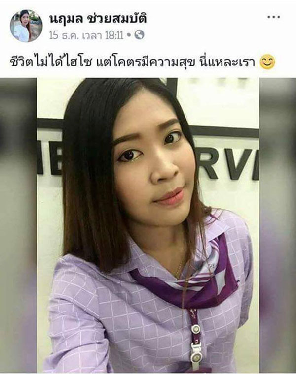 ไอ้เก่งฆ่าหมอปอ