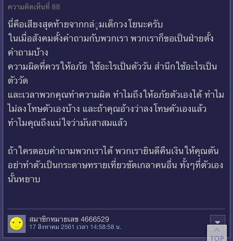 วงโย สตรีวิทย์ 2