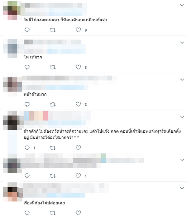 เลือกตั้ง 2562