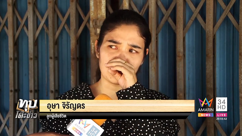 เมียฆ่าผัว