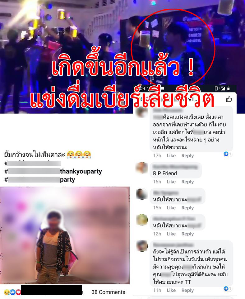 แข่งกินเบียร์