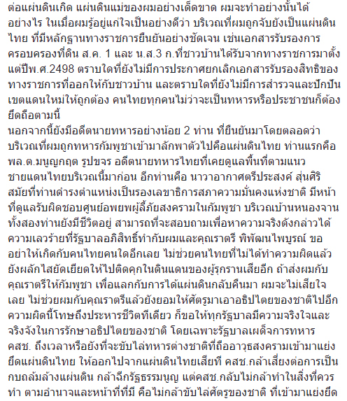 วีระ สมความคิด