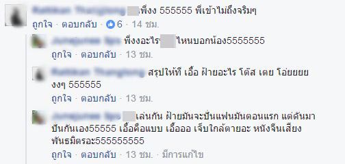 เฉลยความจริง ของเรื่องราวรัก 3 เส้าชวนสับสน กับคำว่า 