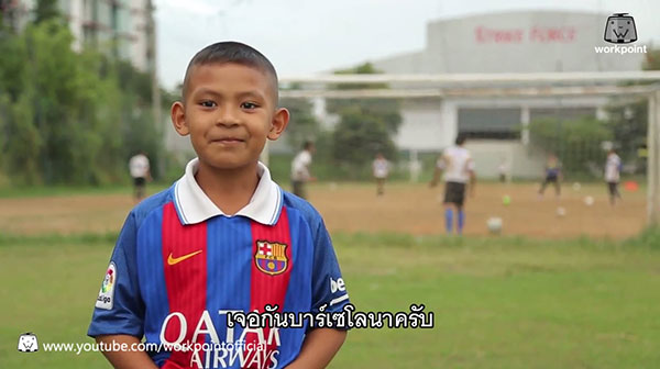 น้องพี นักเตะไร้บอล