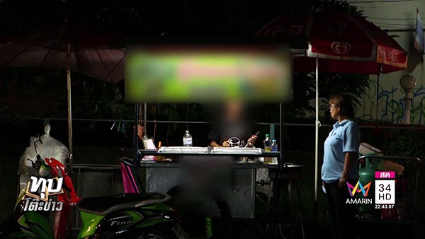 คลิปเมียน้อยโดนประจาน