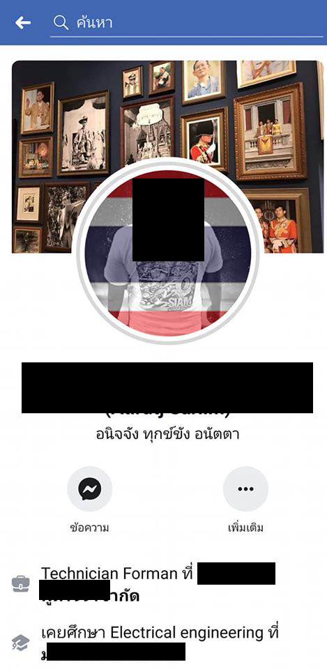 ปารีณา ไกรคุปต์