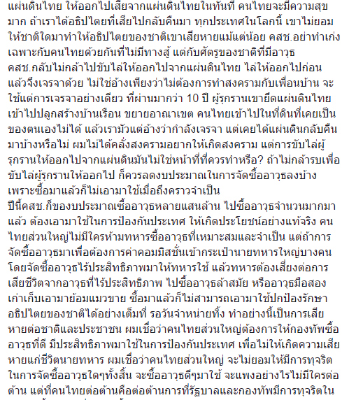 วีระ สมความคิด